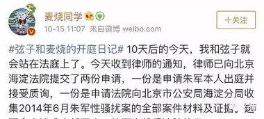 朱军案件最新爆料新闻,最新爆料揭露惊人内幕
